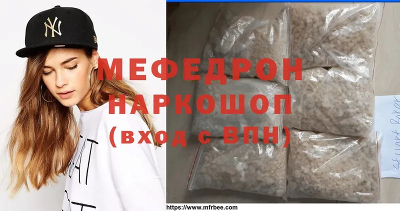 Меф mephedrone  KRAKEN зеркало  сайты даркнета состав  наркота  Арзамас 